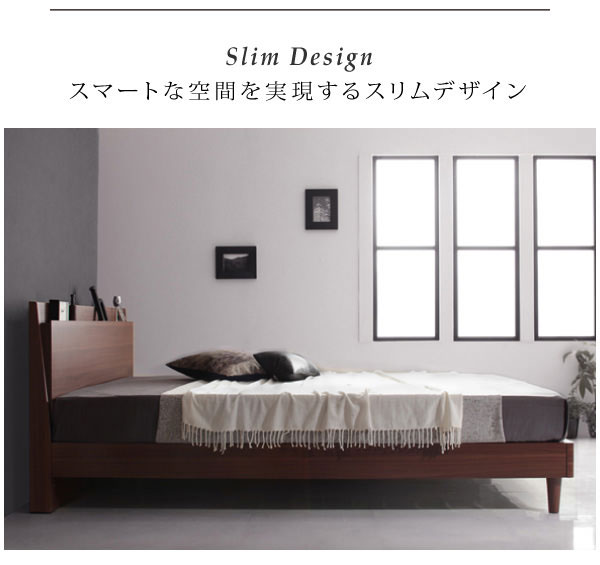 スリムデザイン