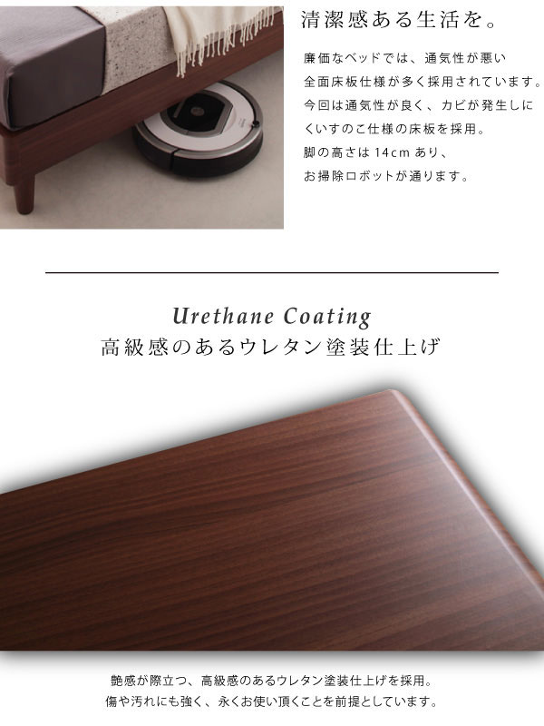 ウレタン塗装仕上げ