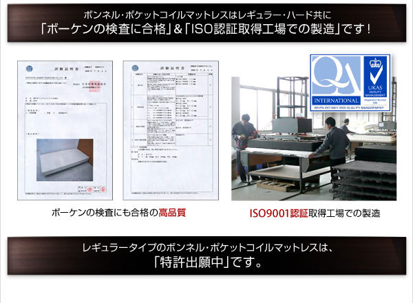 ISO認証取得工場での製造