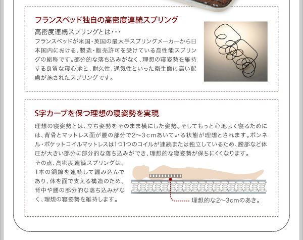 S字カーブの理想の寝姿勢