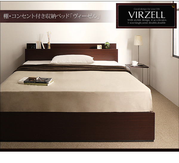 収納付きベッド【virzell】ヴィーゼル