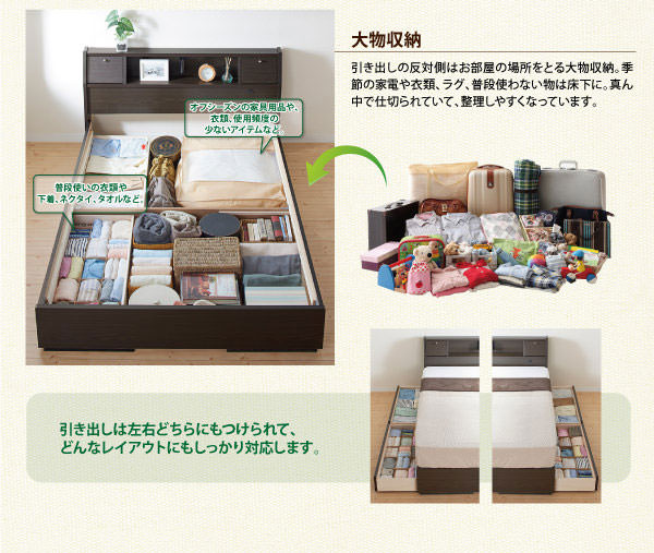 大物収納