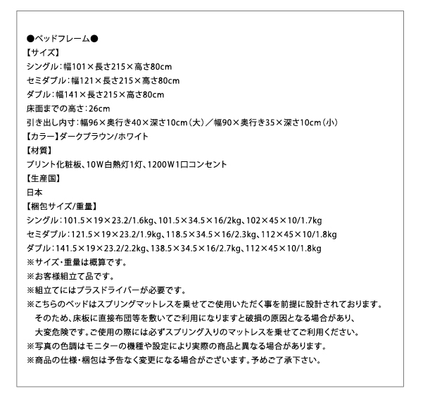 多機能収納付きベッド【Volonta】ヴォロンタ詳細