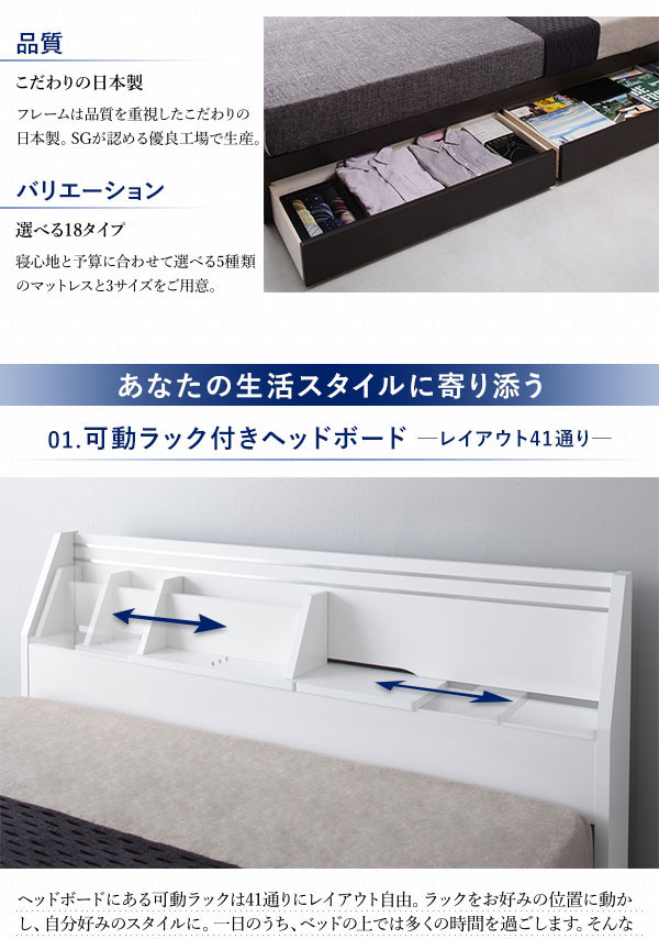 可動ラック付きヘッドボード