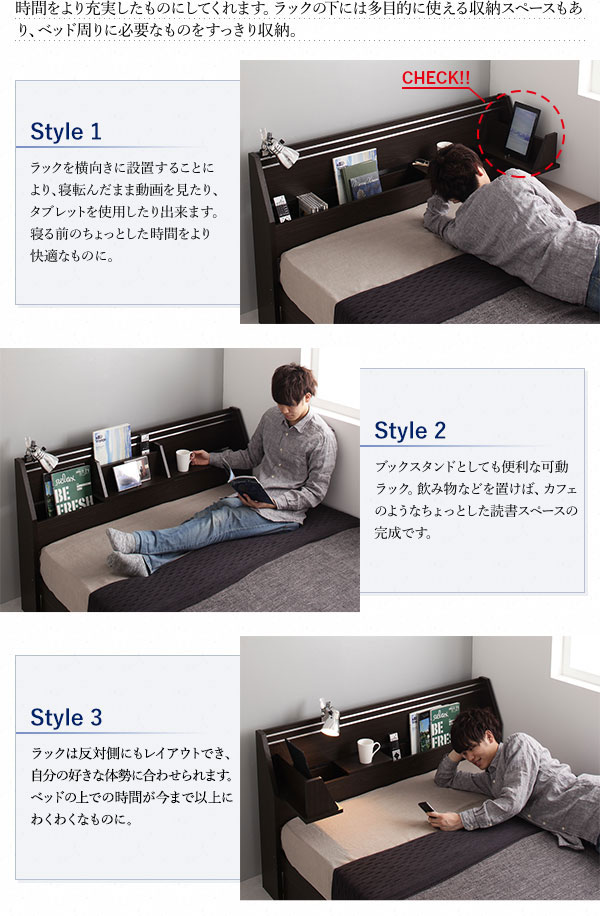アレンジ可能なヘッドボード