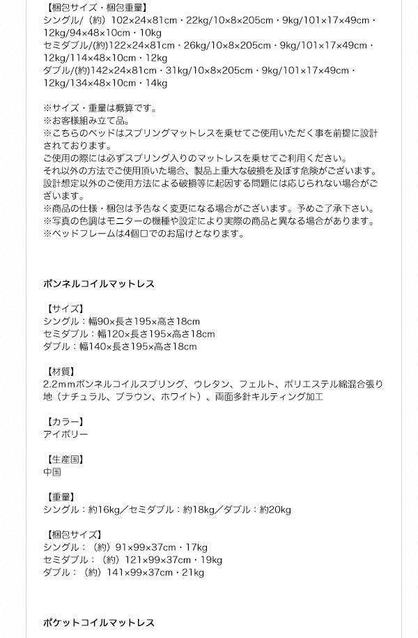 ボンネルコイルマットレス詳細
