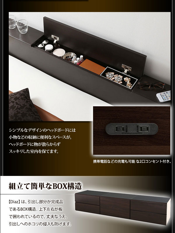 小物収納付きヘッドボード