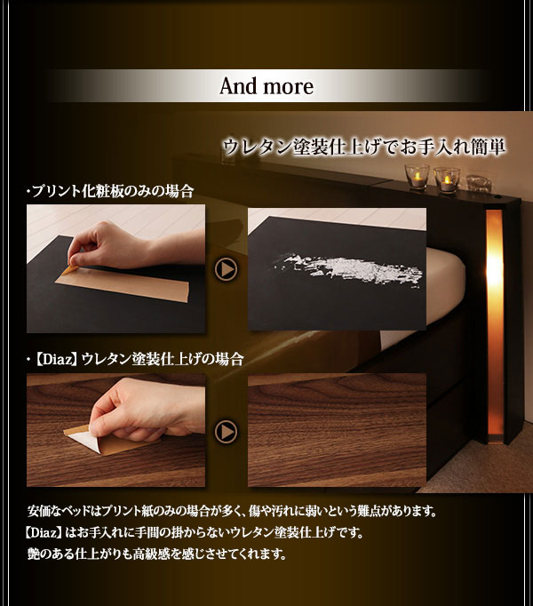 ウレタン塗装仕上げでお手入れ簡単