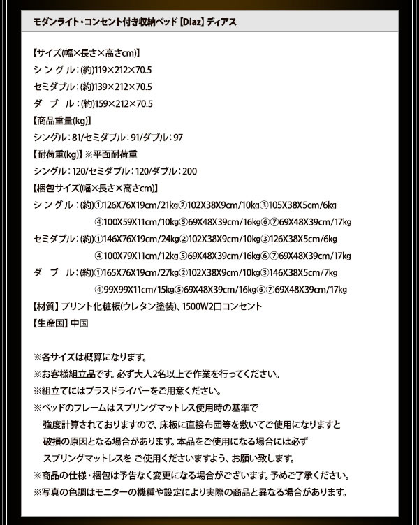 モダンライト付き チェストベッド【Diaz】ディアス