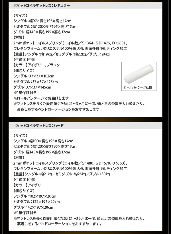ポケットコイルマットレス詳細