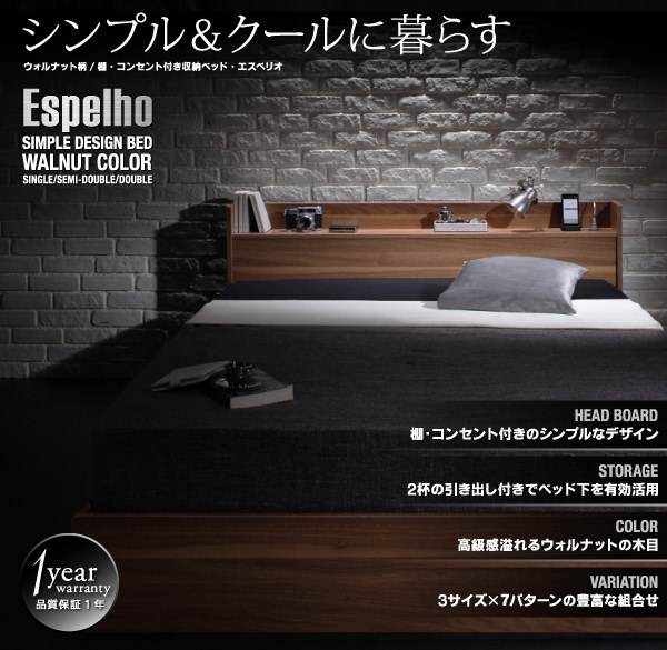 収納付きベッド | 収納付きベッド【Espelho】エスペリオ ベッド 
