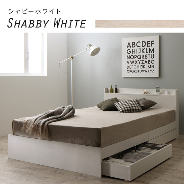 Shabby White シャビーホワイト