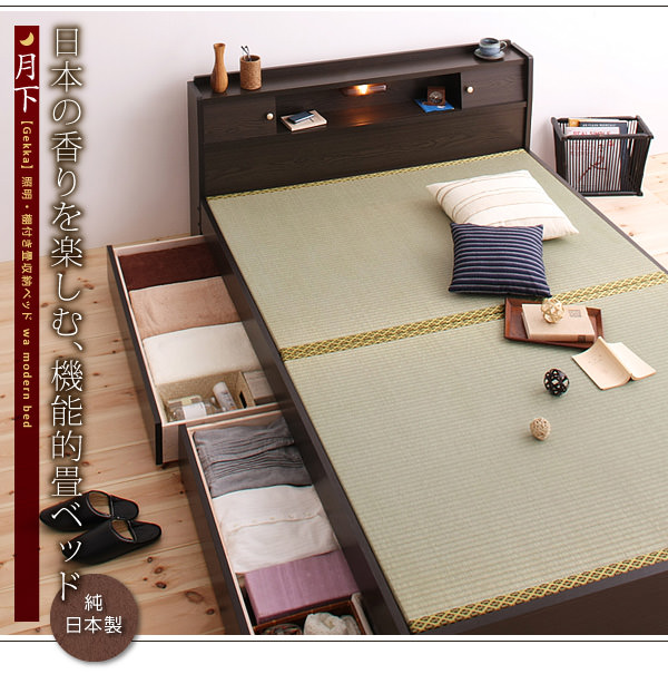 日本製 畳仕様収納付きベッド【月下】Gekka　シングル