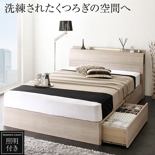 収納付きベッド【Grainy】グレイニー ベッドフレームのみ シングル
