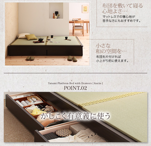 床下は引き出し収納付き