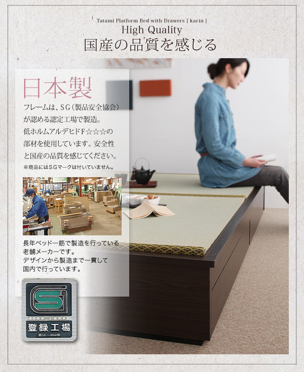 日本製
