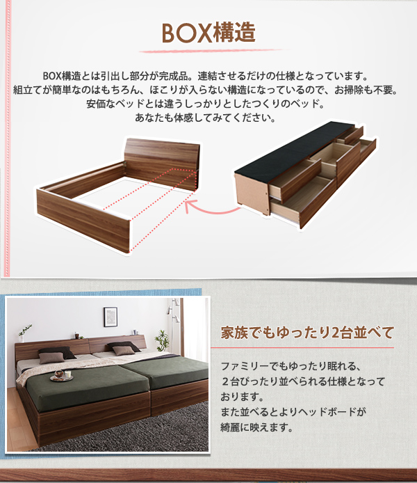 家族でもゆったり2台並べて