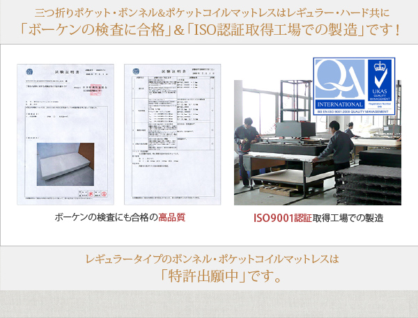 ISO認証取得工場での製造