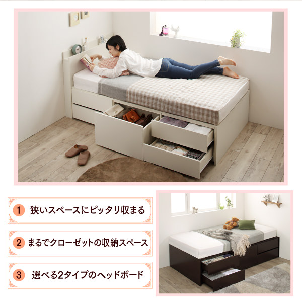 小さめサイズのコンパクト収納ベッド