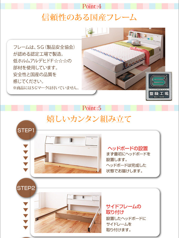収納付きベッド | 便利なフラップ扉付き収納付きベッド【Miana
