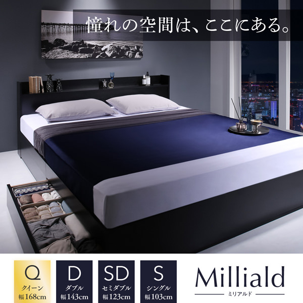 収納付きベッド | 収納付きベッド【Milliald】ミリアルド ベッド
