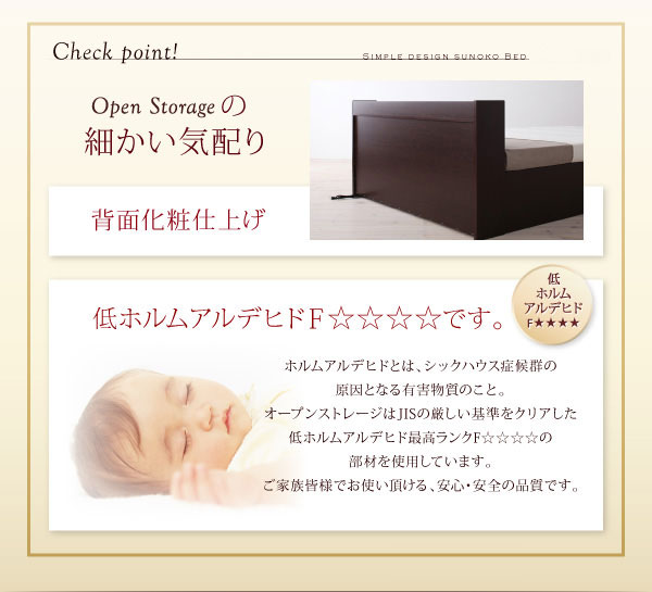 収納付きベッド | 日本製 大容量収納付きすのこベッド【Open Storage