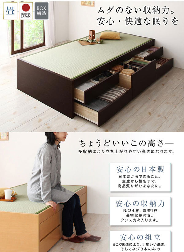 畳仕様 日本製 チェストベッド【翠緑】すいりょ