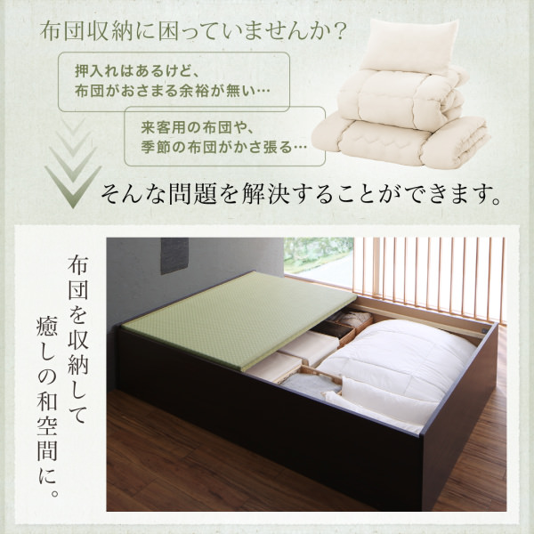収納付きベッド | 布団が収納できる 日本製 美草・小上がり畳ベッド 