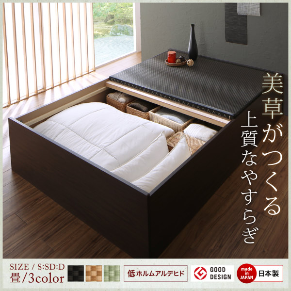 布団が収納できる 日本製 美草・小上がり畳ベッド