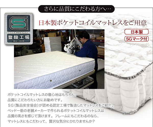 日本製ポケットコイルマットレスをご用意