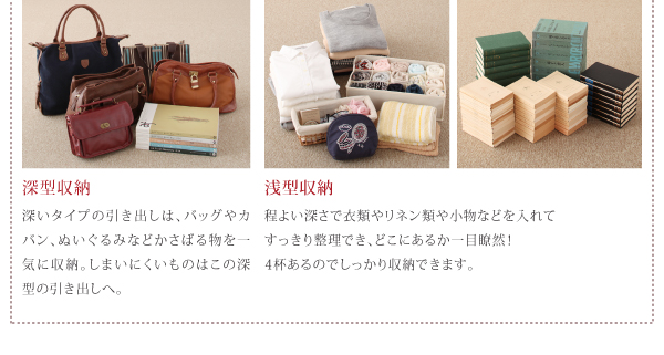 深型・浅型収納庫