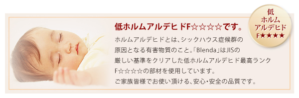 低ホルムアルデヒド