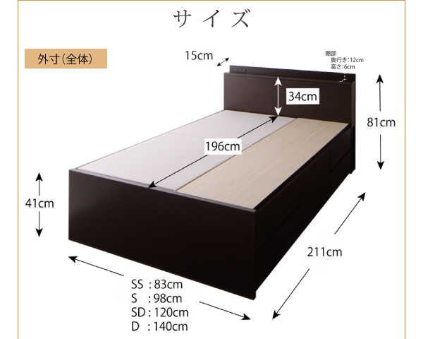 ベッド本体サイズ