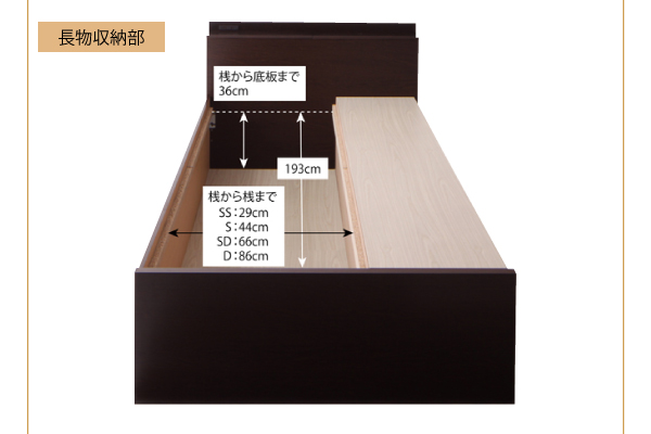 長物収納部内寸