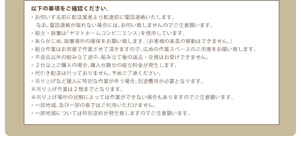 注意事項
