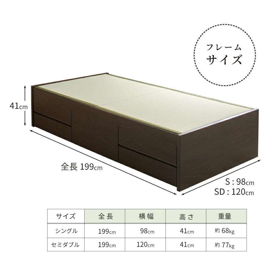ベッドフレームサイズ