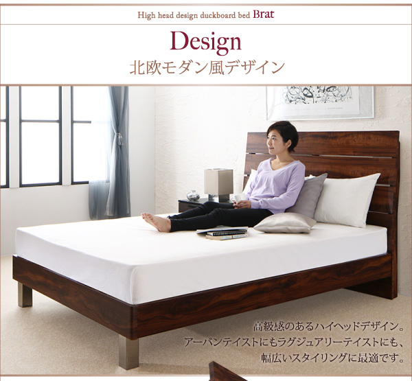 北欧デザイン風すのこベッド