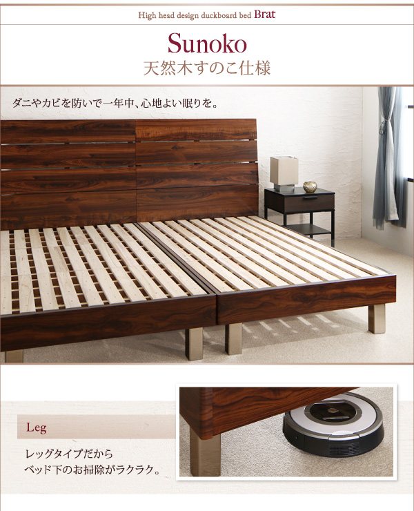天然木のすのこ仕様