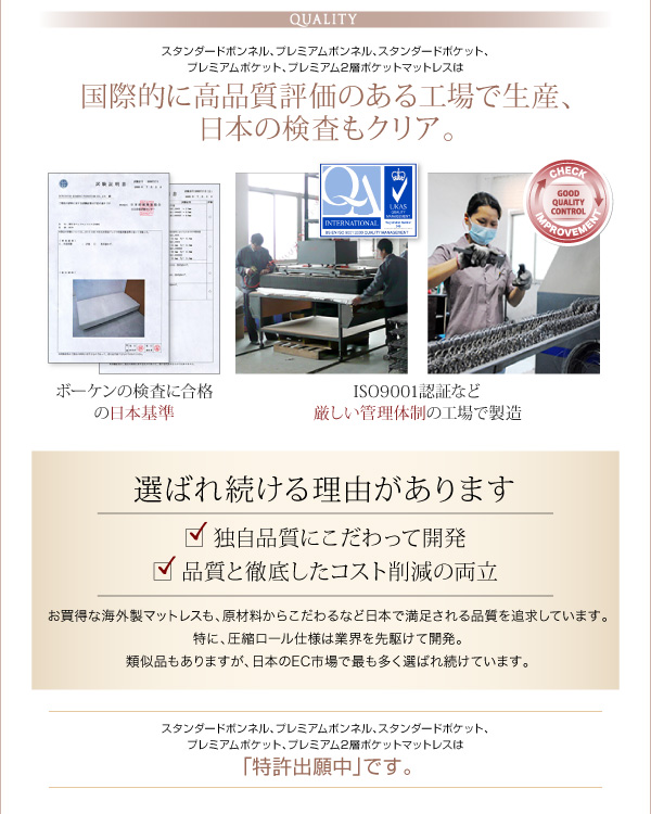 ISO認証取得工場での製造