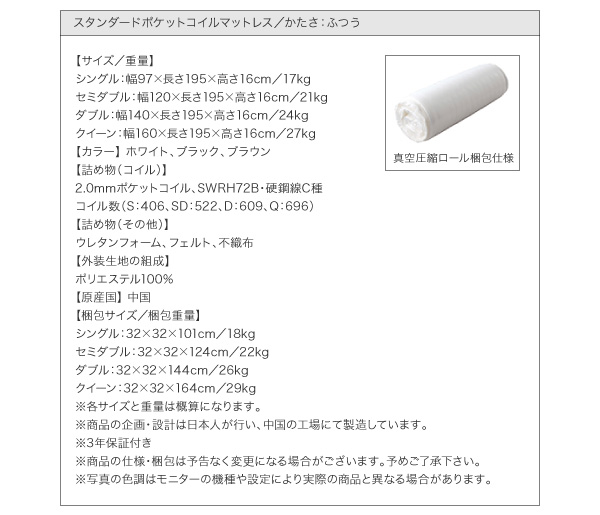 スタンダードポケットコイルマットレス詳細