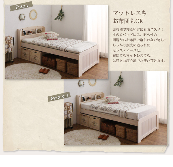 マットレスもお布団もOK
