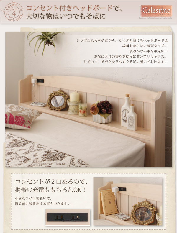 コンセント付きヘッドボード