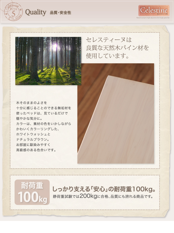 良質な天然木パイン材