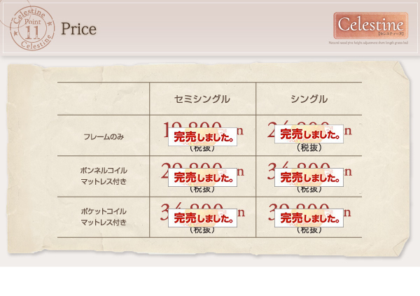 タイプ別価格