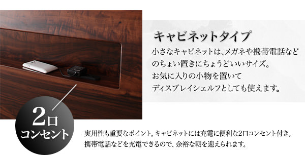 キャビネットタイプのヘッドボード