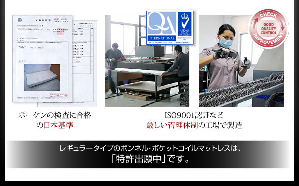 ISO認証取得工場での製造