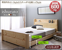 6段階高さ調節 頑丈天然木すのこベッド【ishuruto】イシュルト