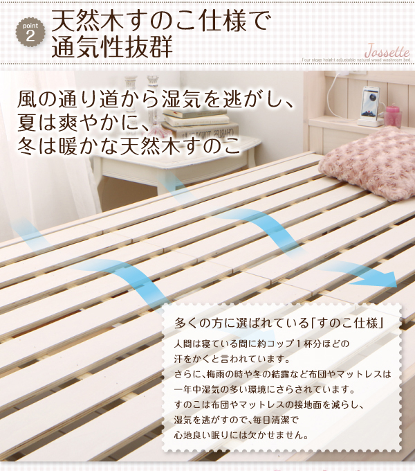 天然木すのこ仕様で通気性抜群
