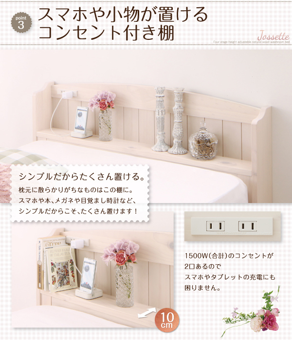 コンセント付き棚