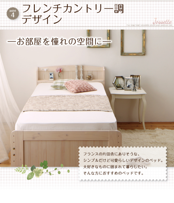 カントリー調デザイン